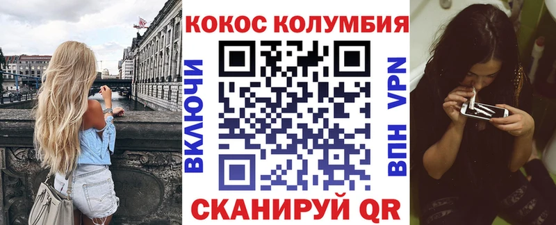 КОКАИН Перу Жуковский
