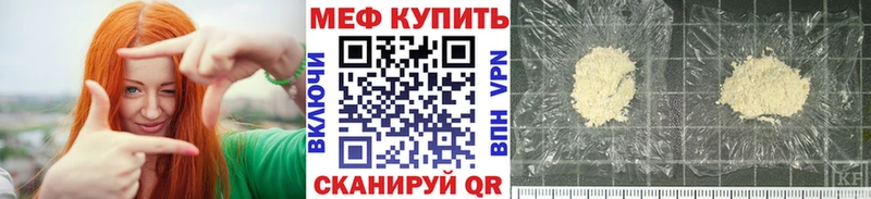 МЕФ кристаллы  Жуковский 