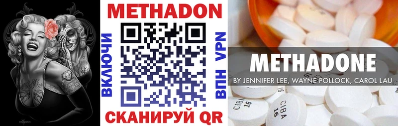 Метадон methadone  Жуковский 